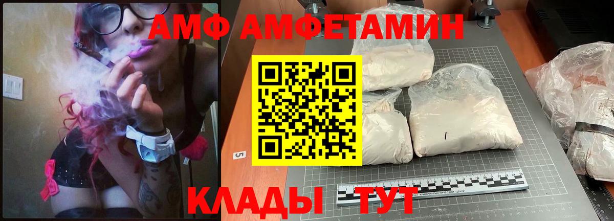 АМФЕТАМИН 97% Камень-на-Оби
