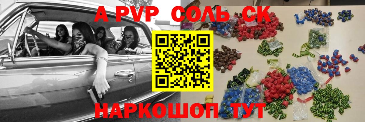 A-PVP кристаллы Камень-на-Оби