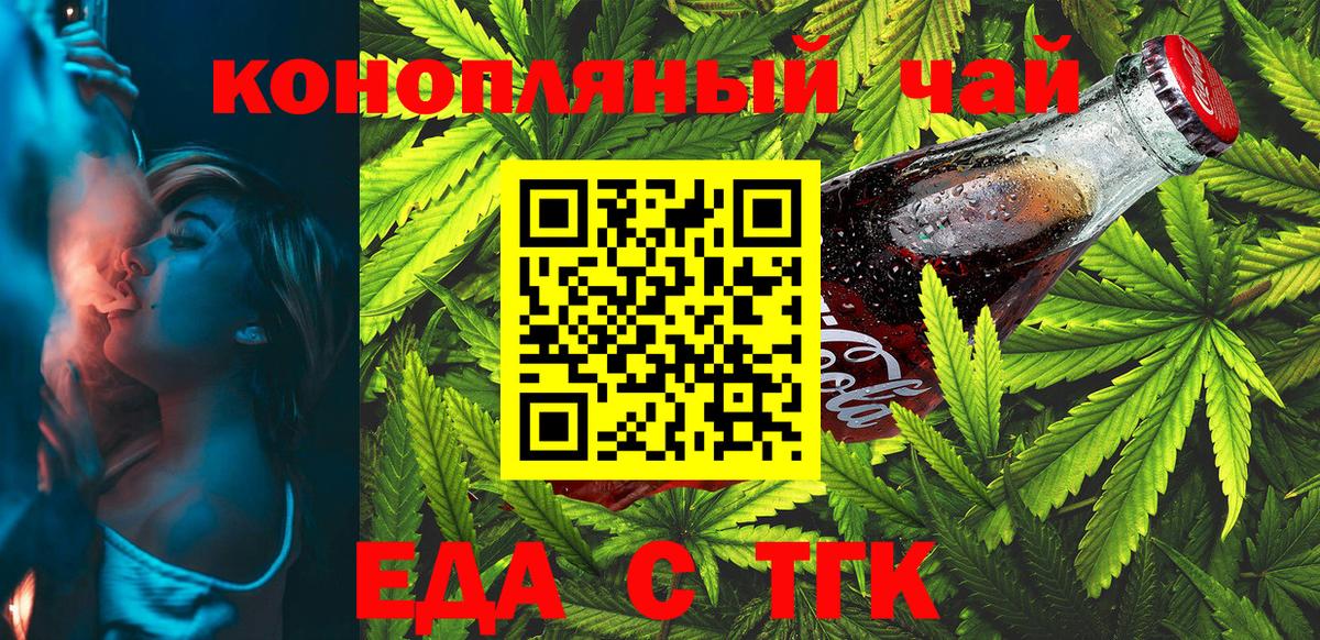 Камень-на-Оби  Canna-Cookies конопля  Вход с VPN 