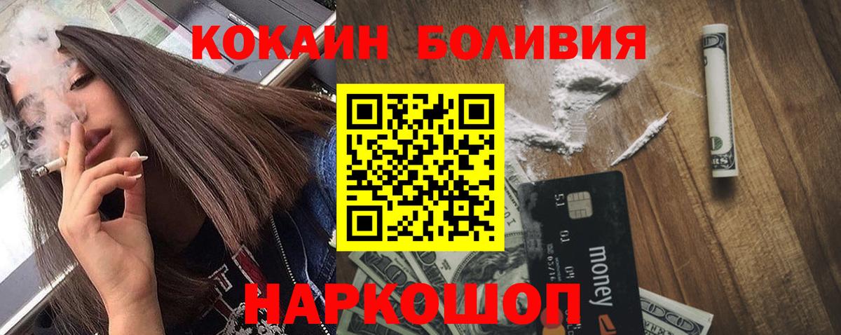 Cocaine 99%  продажа наркотиков  Камень-на-Оби  Cocaine  Вход с VPN  Cocaine VHQ 