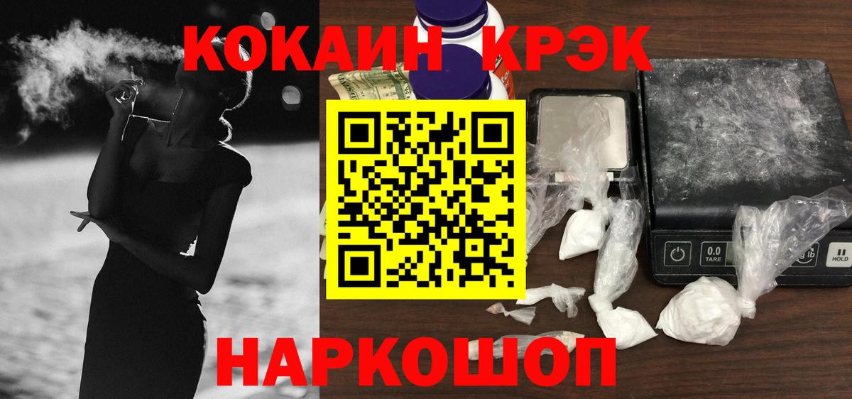 Cocaine FishScale Камень-на-Оби