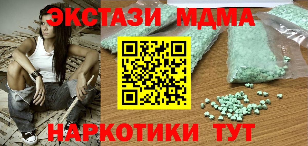 Экстази  Экстази Punisher  Камень-на-Оби  Вход с VPN  Экстази MDMA 