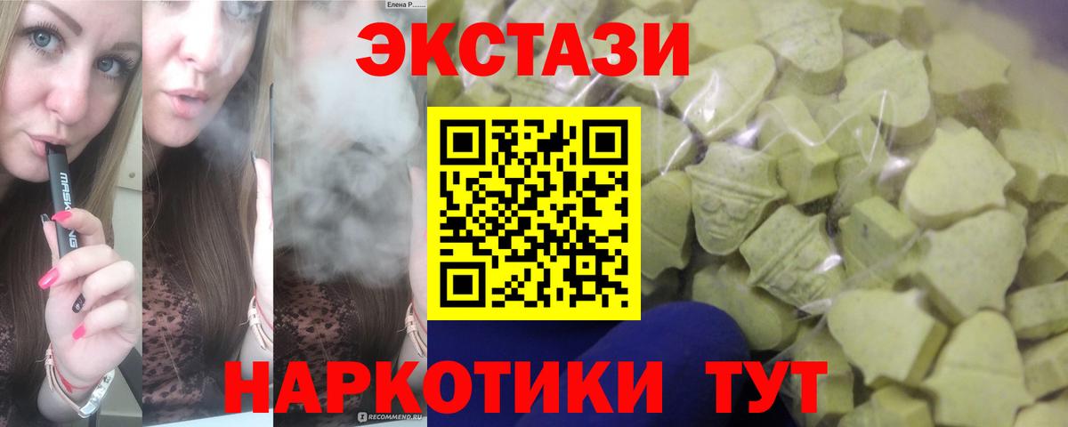 Экстази таблы Камень-на-Оби