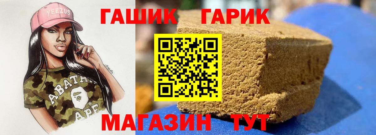 Гашиш убойный  ГАШ 40% ТГК  Камень-на-Оби  Вход с VPN 