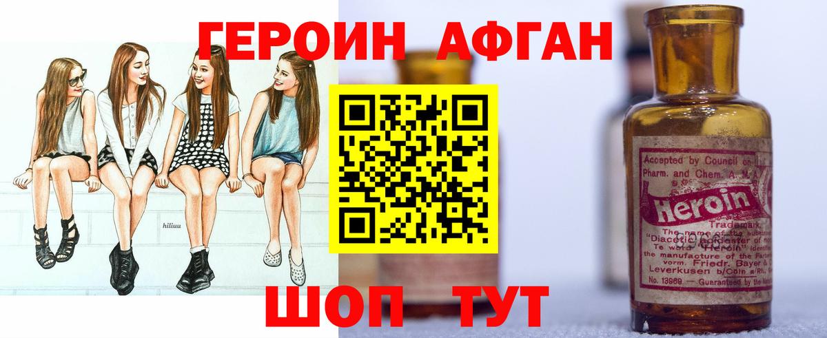ГЕРОИН  Вход с VPN  Камень-на-Оби  ГЕРОИН Heroin 