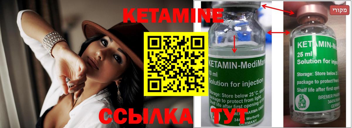 Кетамин VHQ  Вход с VPN  Камень-на-Оби 