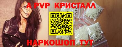 ALPHA PVP Краснодар
