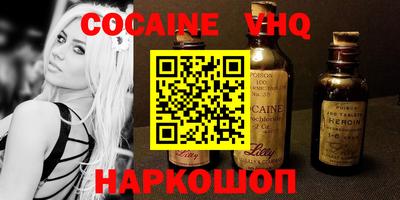 мефедрон VHQ Комсомольск-на-Амуре
