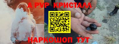 ALPHA PVP Краснодар