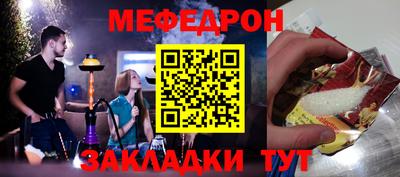 мефедрон мука Краснокаменск