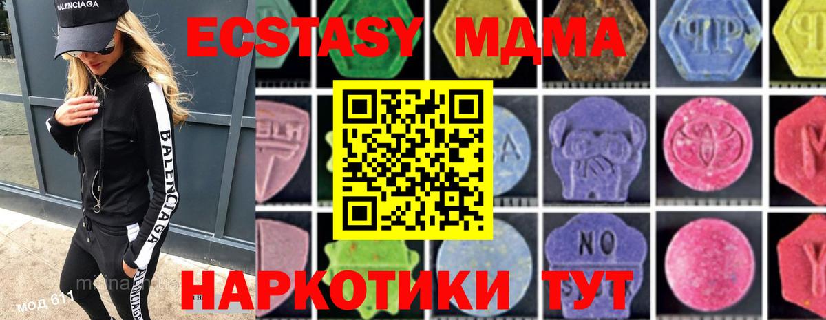 Камень-на-Оби  МДМА кристаллы  Вход с VPN  MDMA молли 