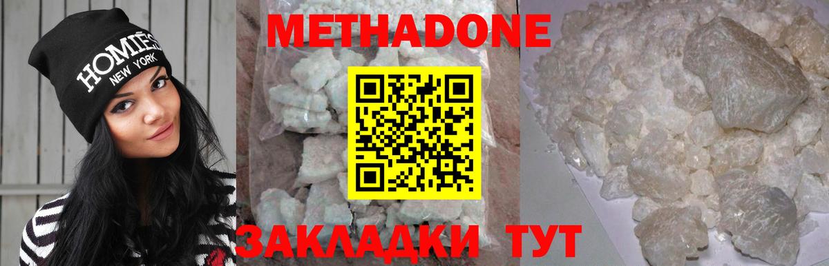 МЕТАДОН VHQ  Вход с VPN  Метадон белоснежный  Камень-на-Оби 