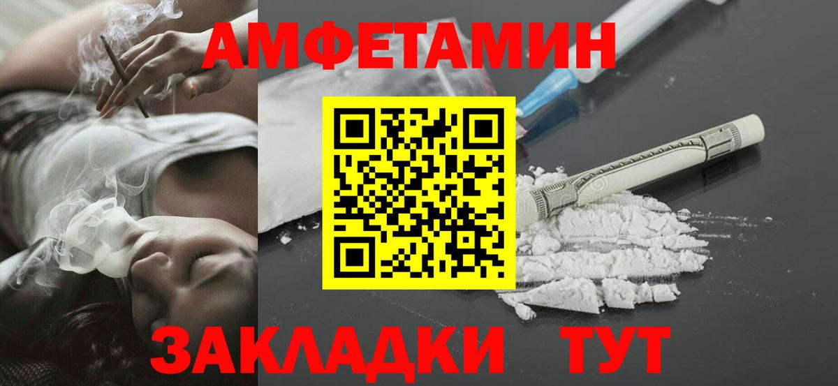 МЕТАМФЕТАМИН  Метамфетамин винт  Вход с VPN  Камень-на-Оби 