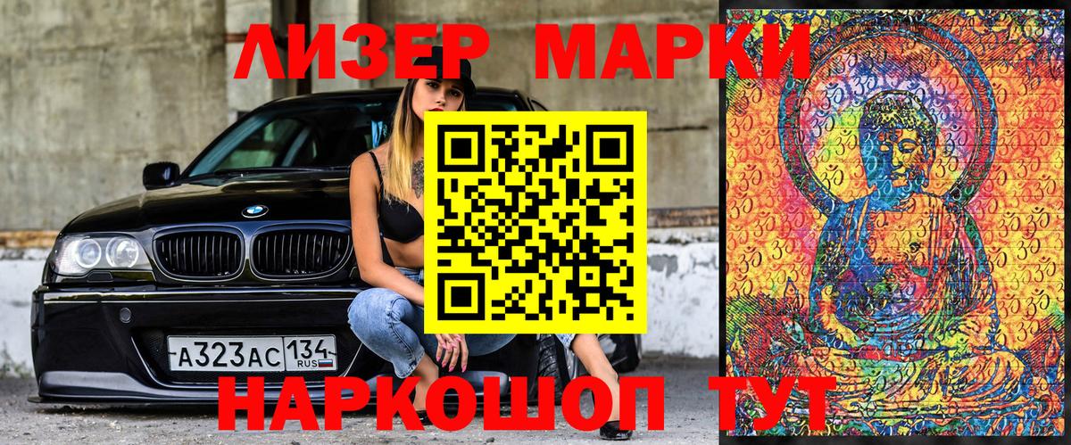 Марки 25I-NBOMe  Вход с VPN  Камень-на-Оби  Марки 25I-NBOMe 1500мкг 