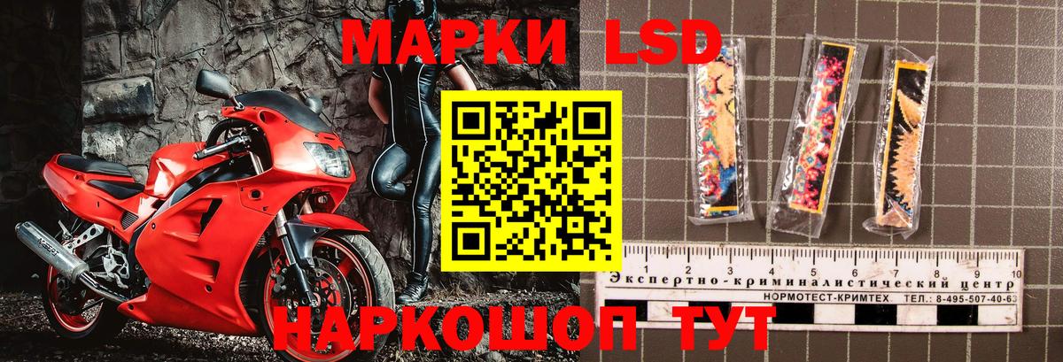 Марки NBOMe 1500мкг Камень-на-Оби