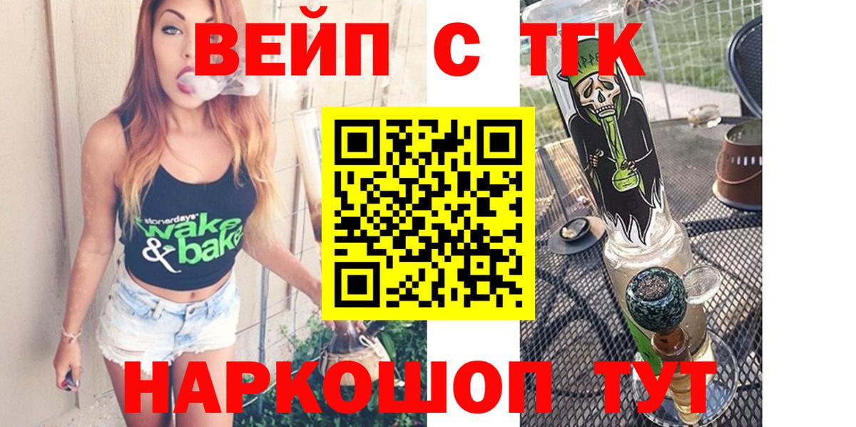 Камень-на-Оби  ТГК THC oil  Дистиллят ТГК жижа  Вход с VPN 